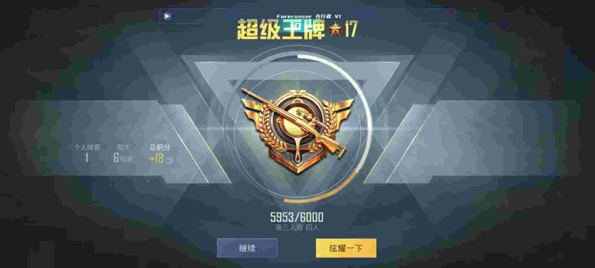 和平精英鸡腿辅助自瞄 - 免费自瞄锁头挂暗区辅助预览图